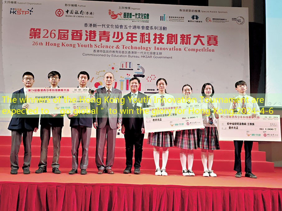 The winners of the Hong Kong Youth Innovation Tournament are expected to ＂go global＂ to win the glory for Hong Kong